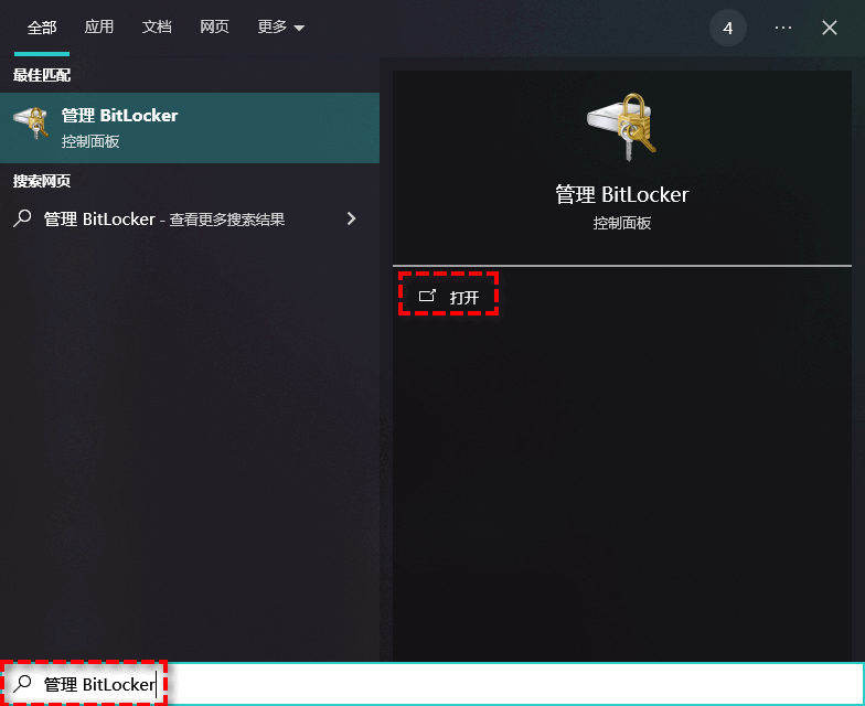 管理bitlocker